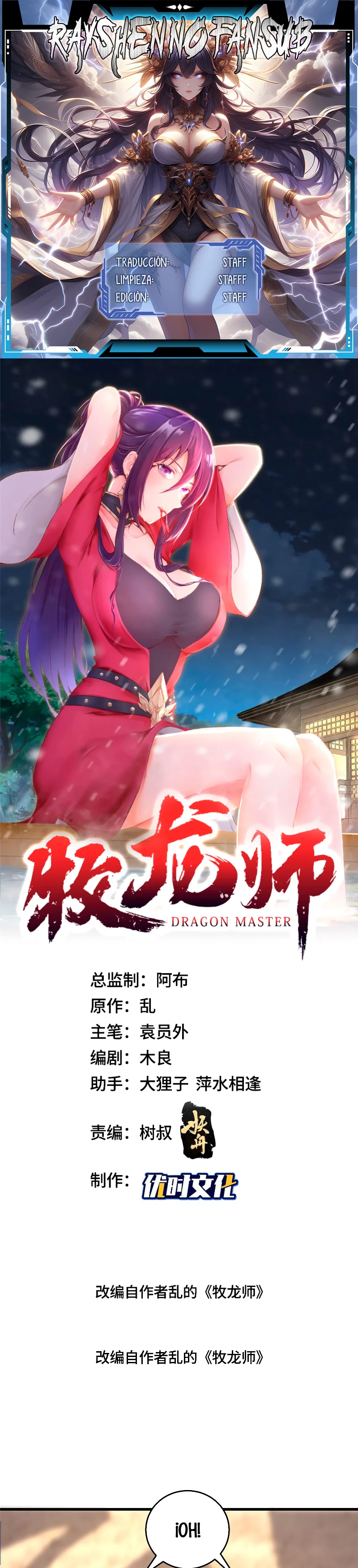 Maestro de dragones capítulo 371 página 1
