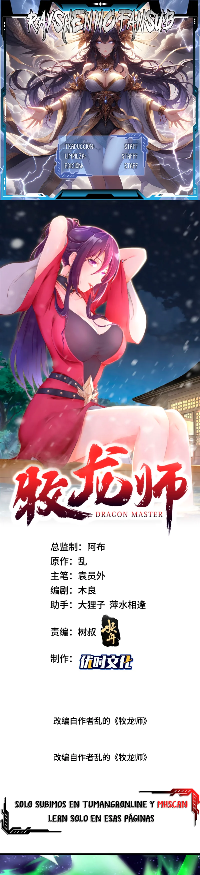 Maestro de dragones capítulo 374 página 1