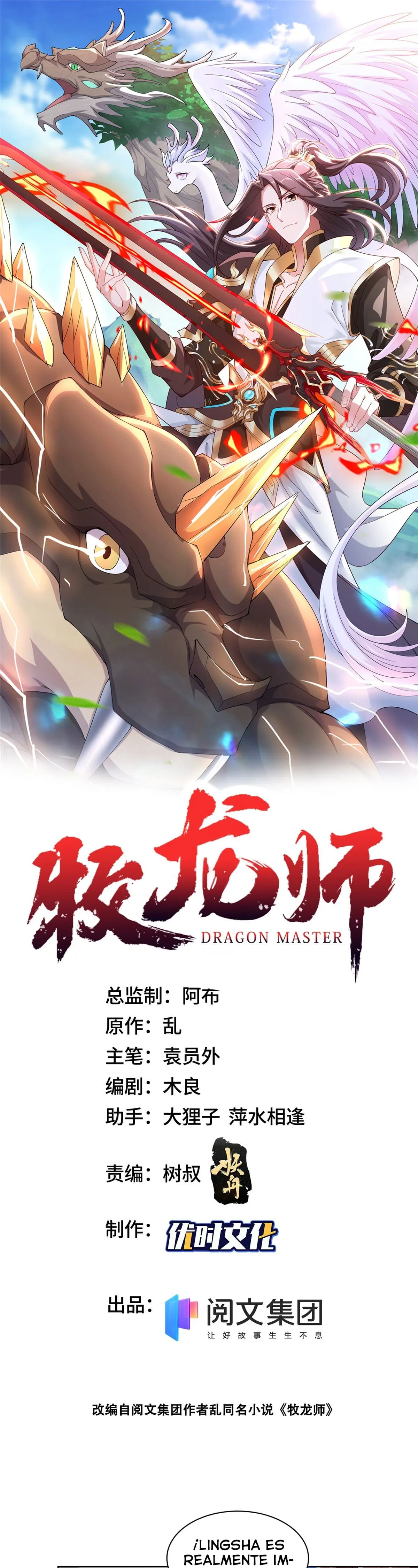 Maestro de dragones capítulo 92 página 1