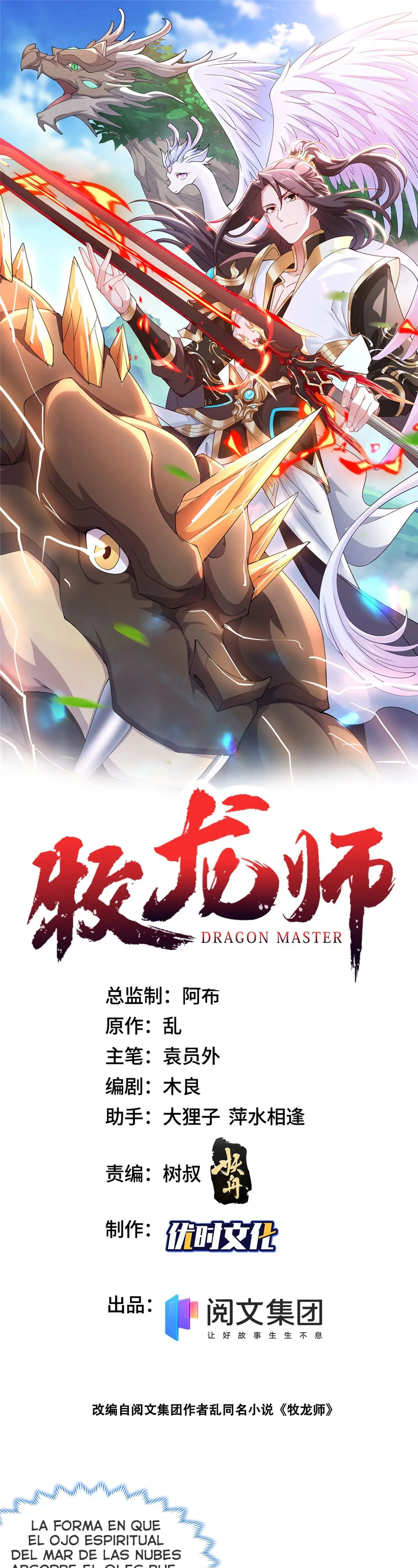 Maestro de dragones capítulo 93 página 1