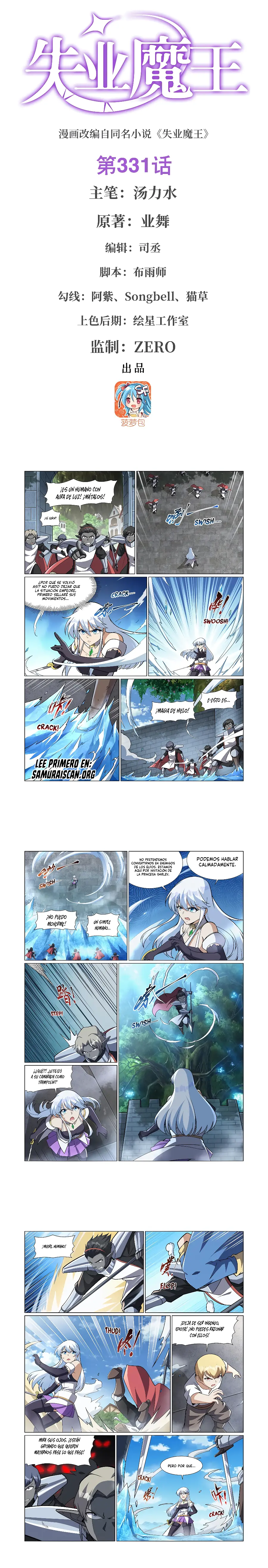 El Rey Demonio Desempleado capítulo 331 página 1