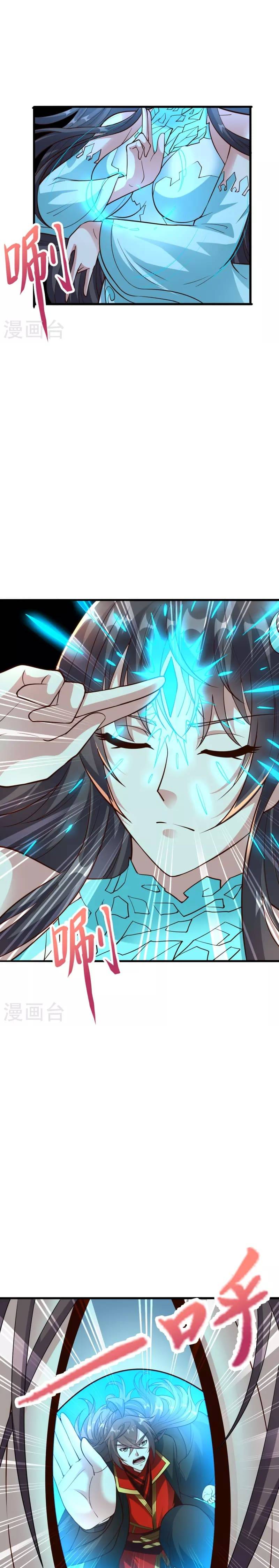 El Emperador Marcial Contra los Cielos capítulo 264 página 12