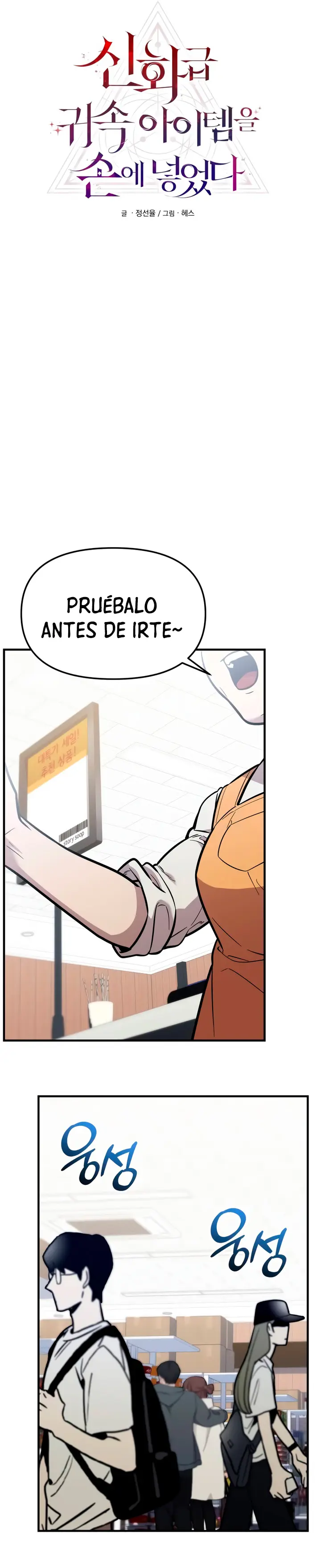 Obtuve un Objeto Mítico capítulo 156 página 14