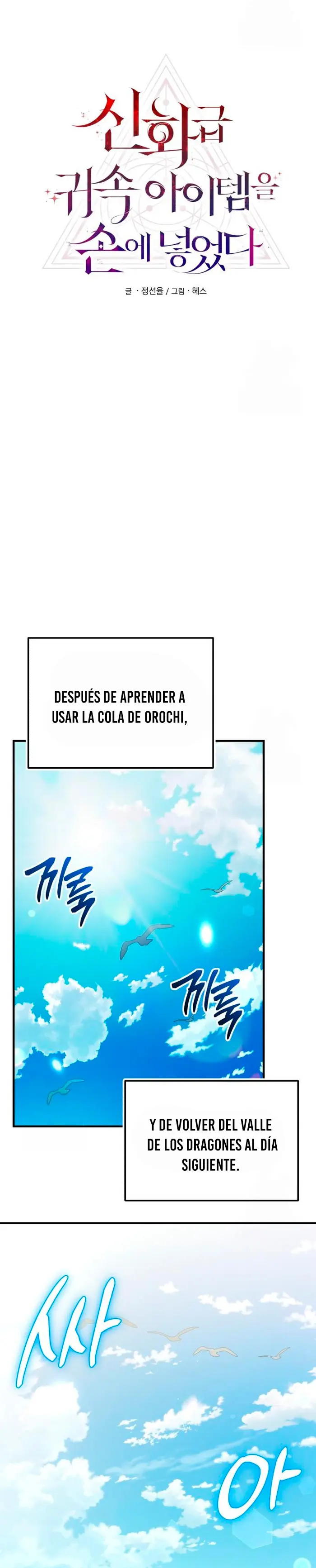 Obtuve un Objeto Mítico capítulo 164 página 25
