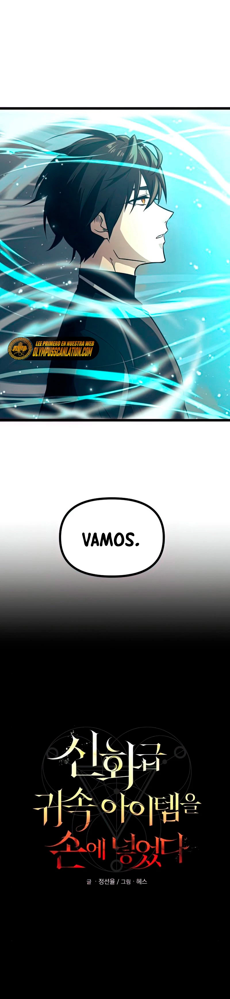 Obtuve un Objeto Mítico capítulo 18 página 7
