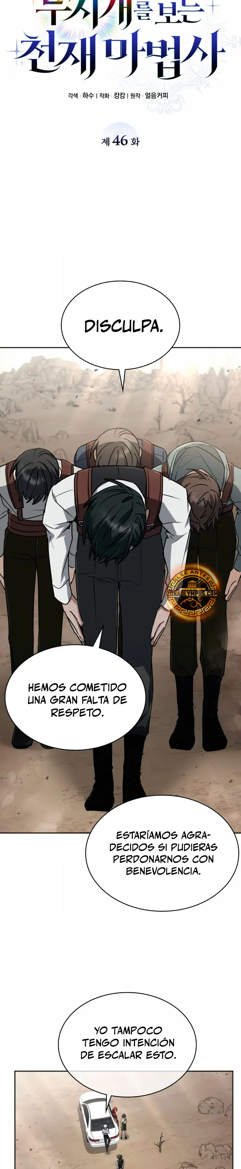 Mago prismático genio capítulo 46 página 12