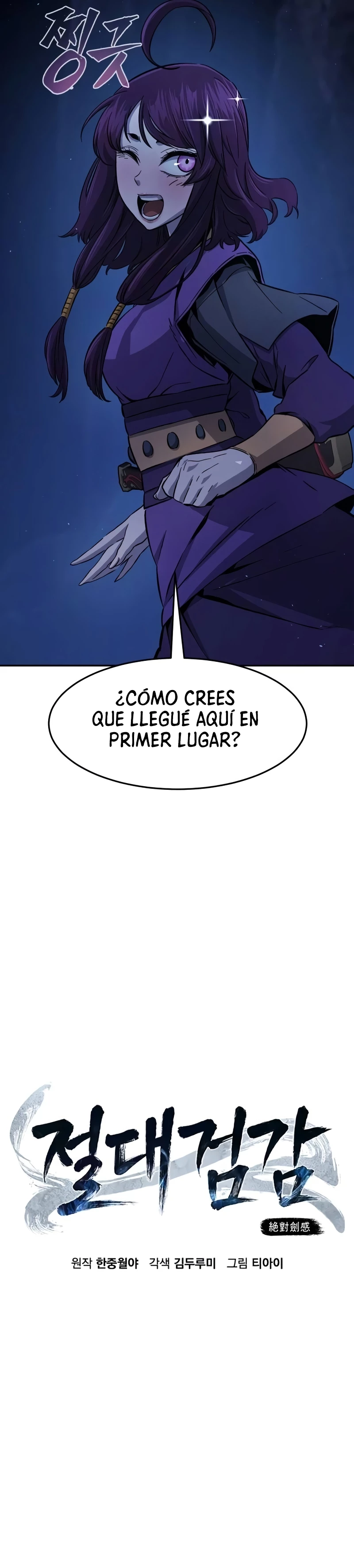 El Sentido Absoluto de las Espadas capítulo 113 página 6