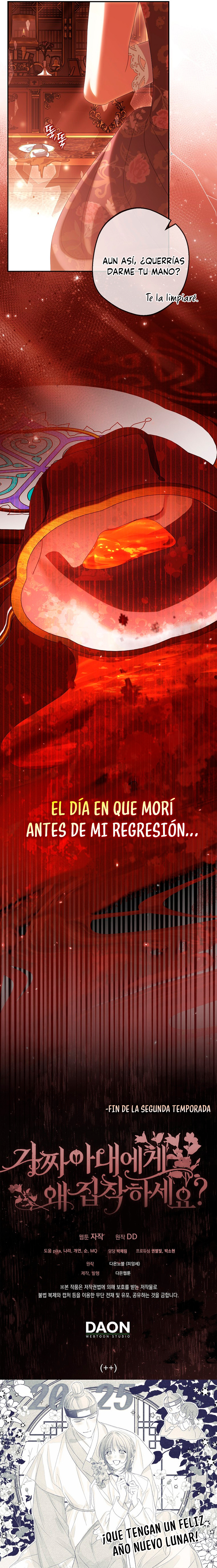 ¿Por Qué Estás Obsesionado Con Tu Esposa Falsa? capítulo 75 página 14