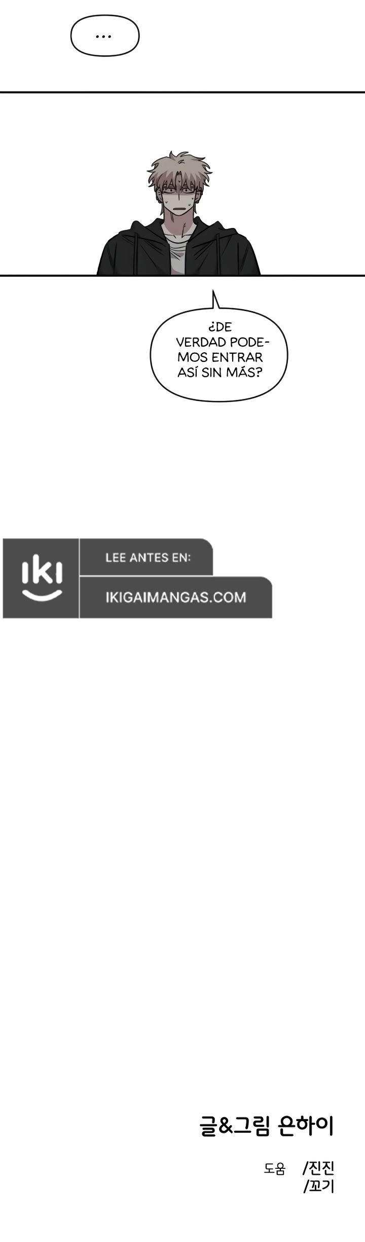Complejo De Amigos De La Infancia capítulo 69 página 9