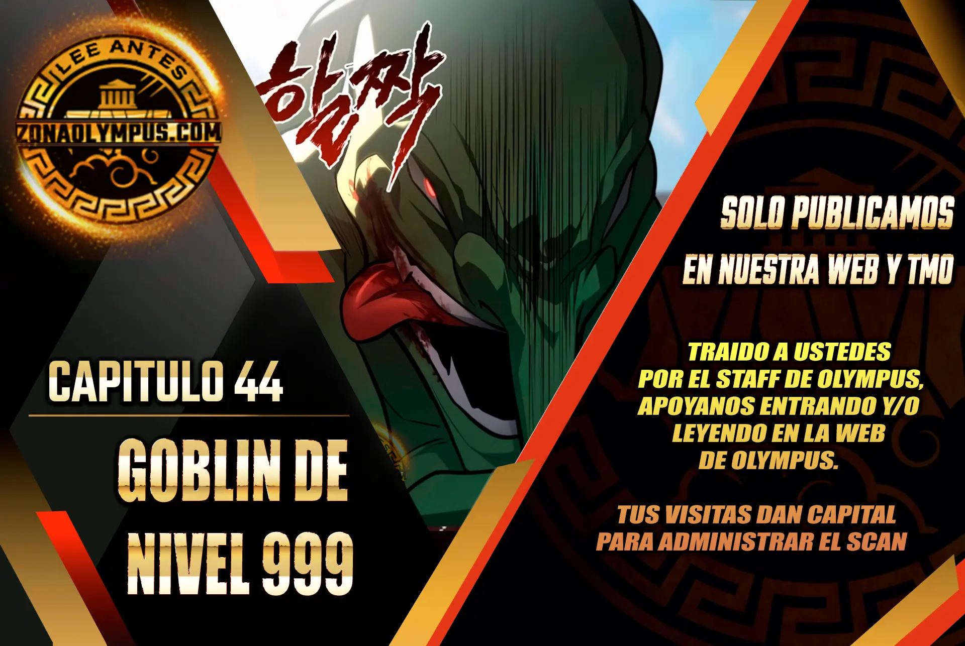 Goblin de nivel 999 capítulo 44 página 1