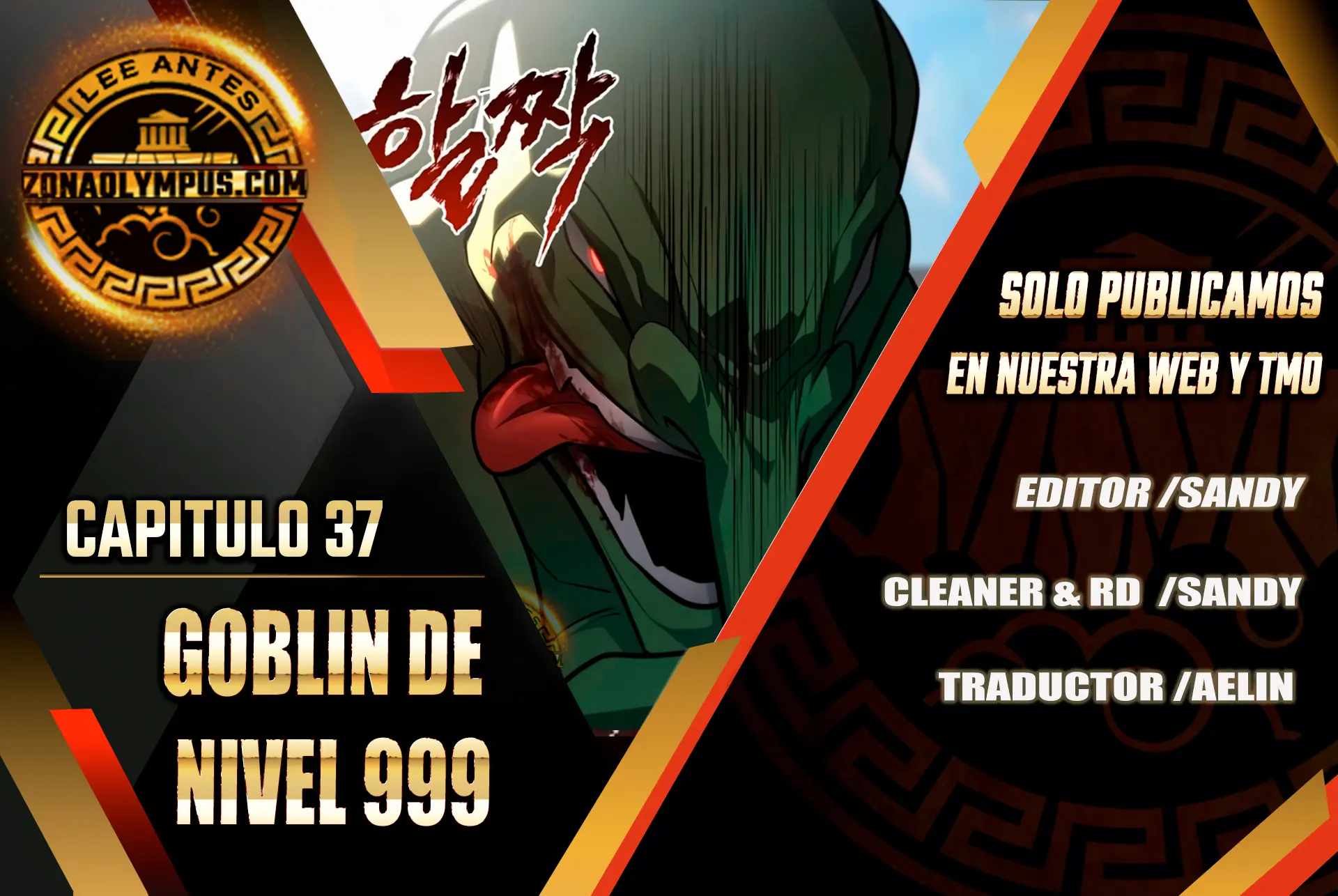 Goblin de nivel 999 capítulo 37 página 1