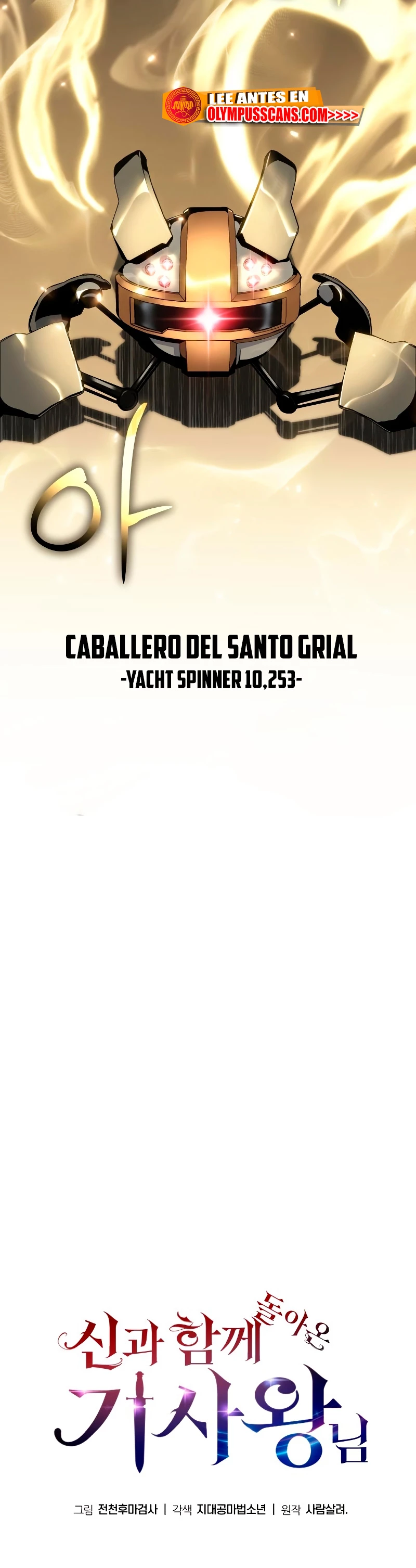 El rey caballero que regresó con un dios capítulo 16 página 68