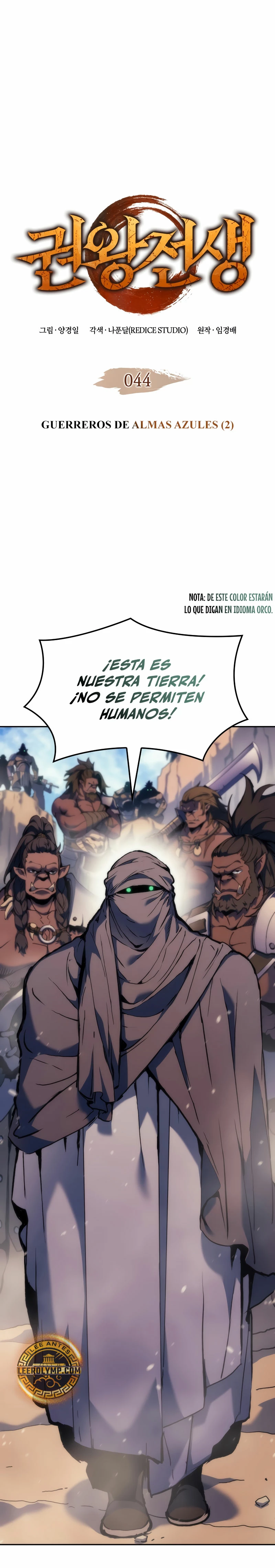 El Indomable Rey Marcial capítulo 44 página 4