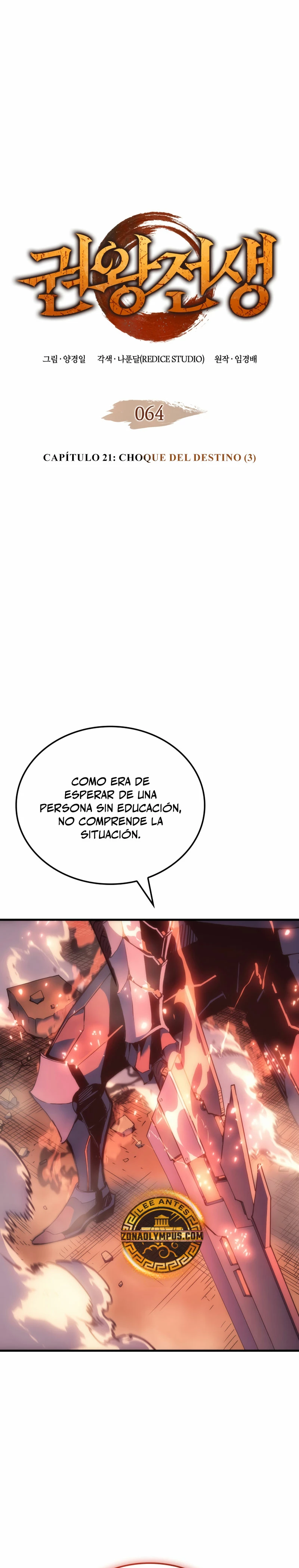 El Indomable Rey Marcial capítulo 64 página 3