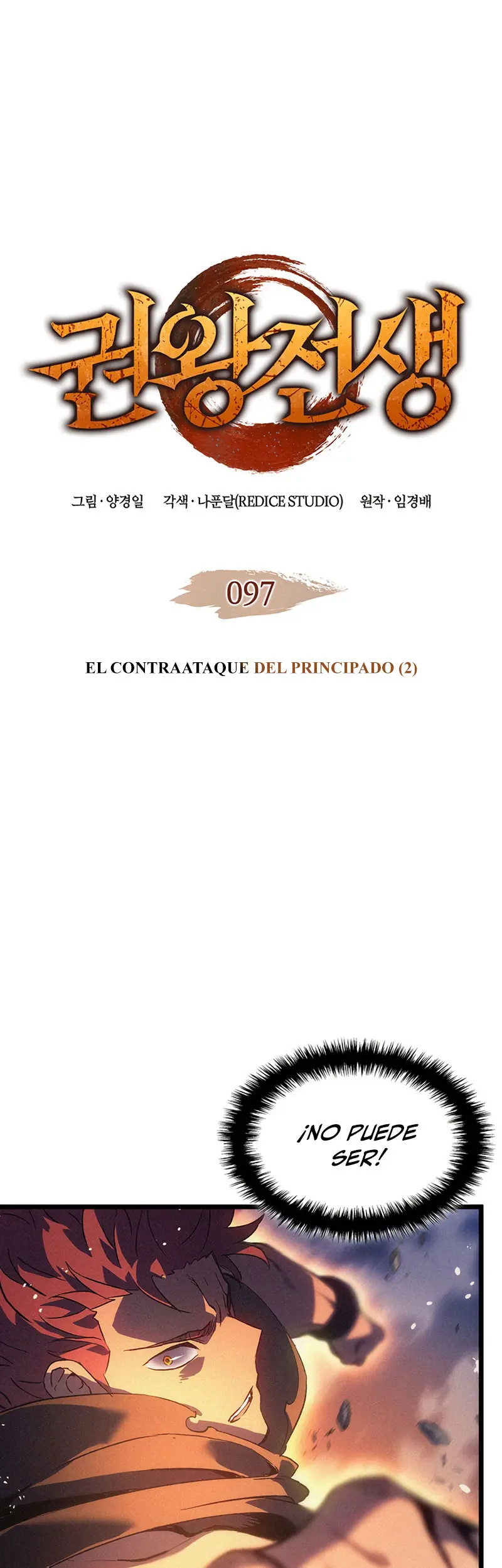 El Indomable Rey Marcial capítulo 97 página 3