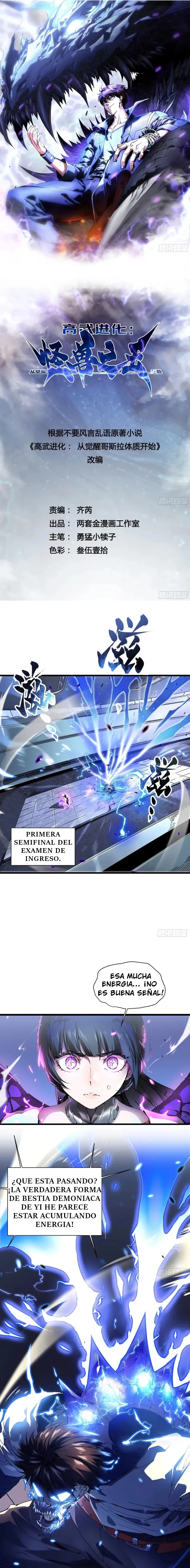 Mi evolución Marcial Empezó cuando Desperté al Rey de los Monstruos capítulo 10 página 1