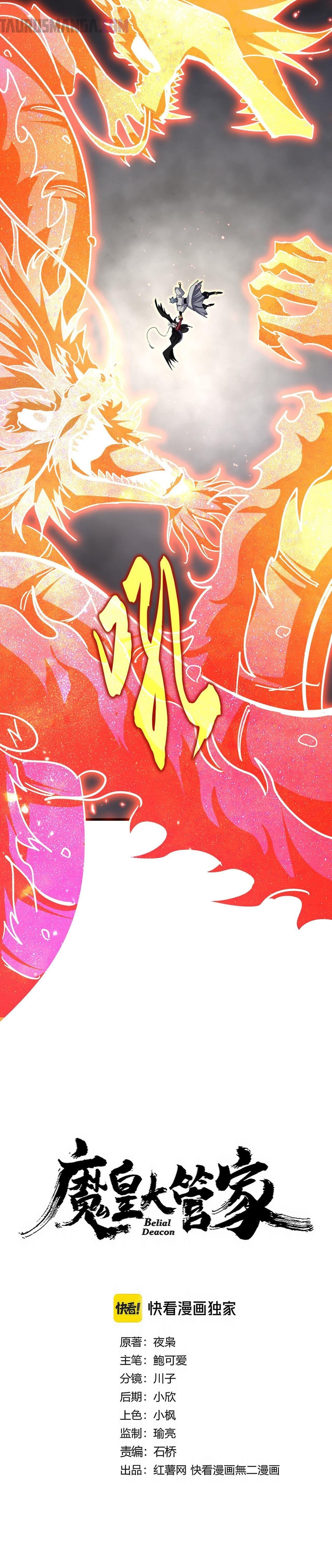Emperador magico (magic emperor) capítulo 723 página 2