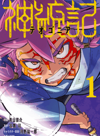 Iron Ladies capítulo 278 página 4