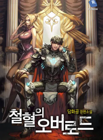Iron Ladies capítulo 288 página 2
