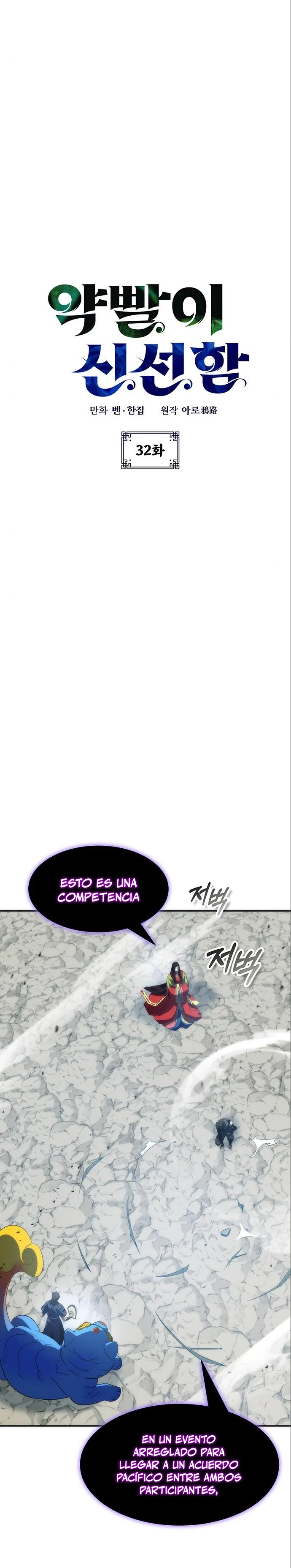Devorador de Medicina capítulo 32 página 3