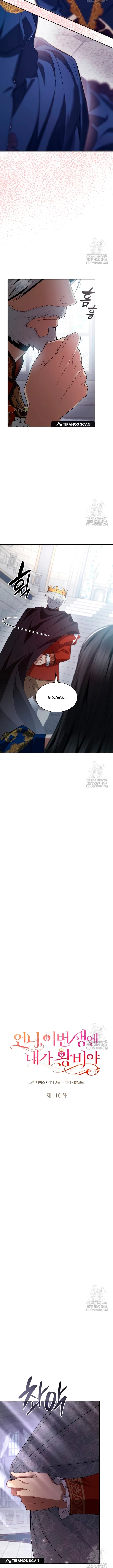 En Esta Vida Yo Seré La Reina Hermana Mía capítulo 116 página 7