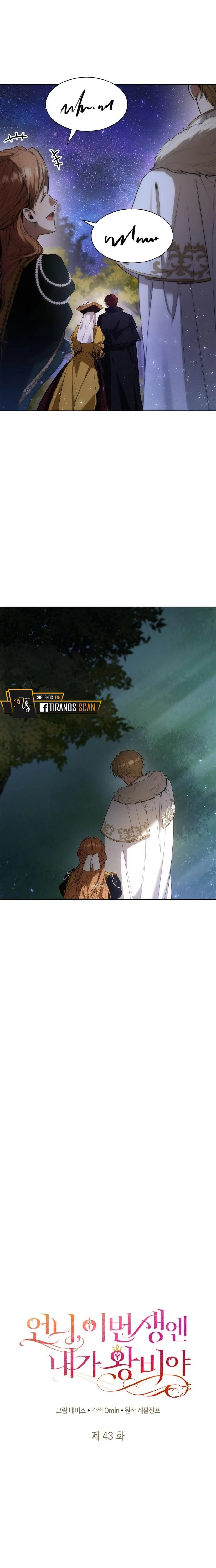 En Esta Vida Yo Seré La Reina Hermana Mía capítulo 43 página 23