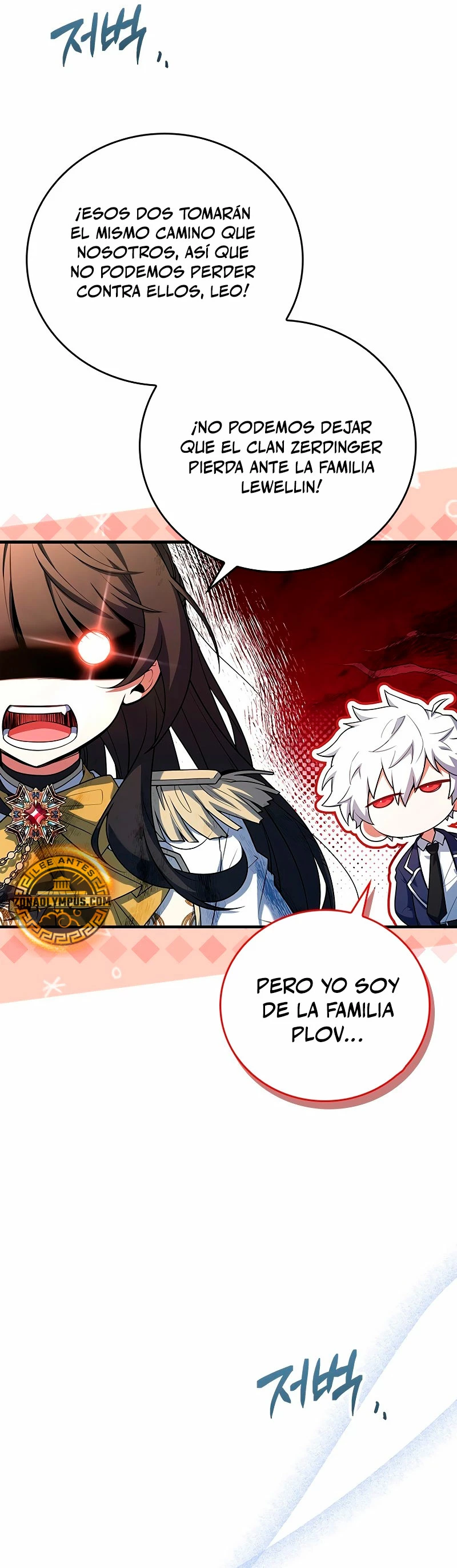 El heroe de nivel legendario prodigio de la academia. capítulo 4 página 5