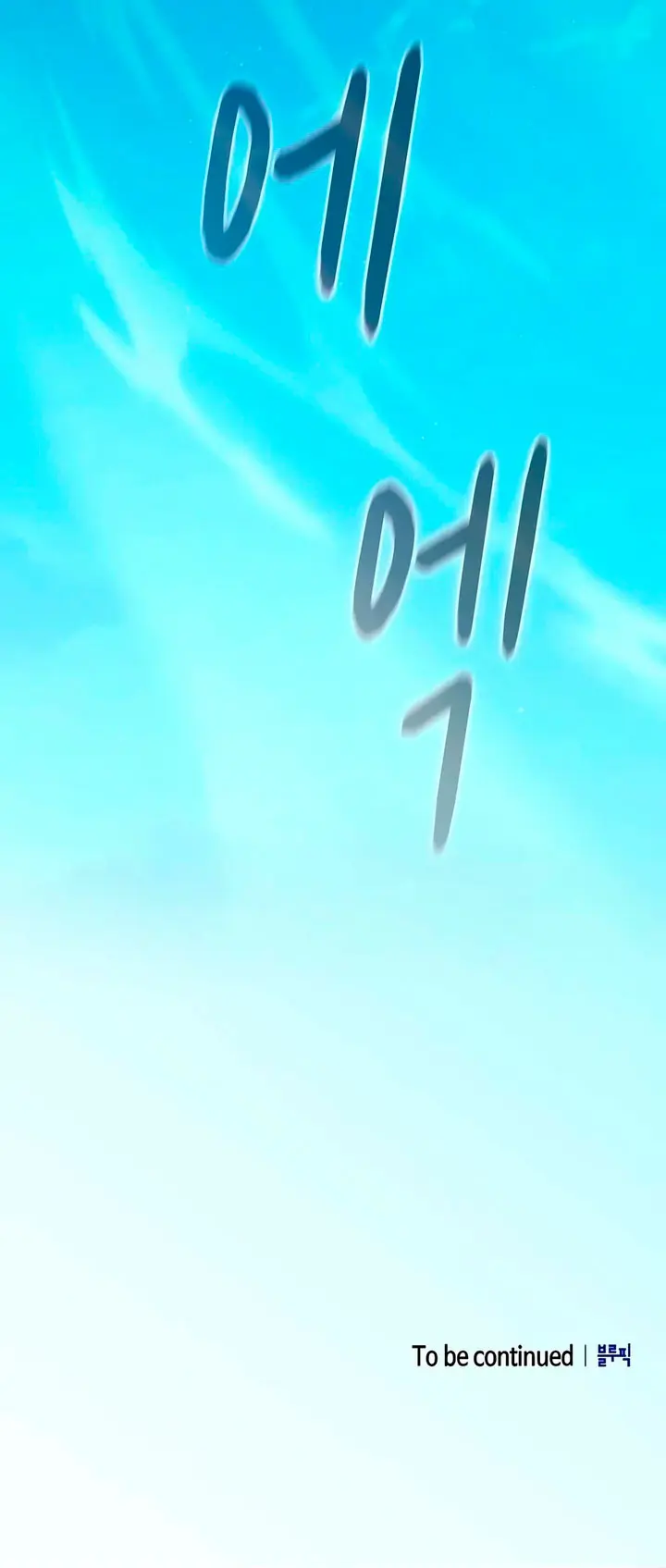 Civilización Nebula capítulo 132 página 39