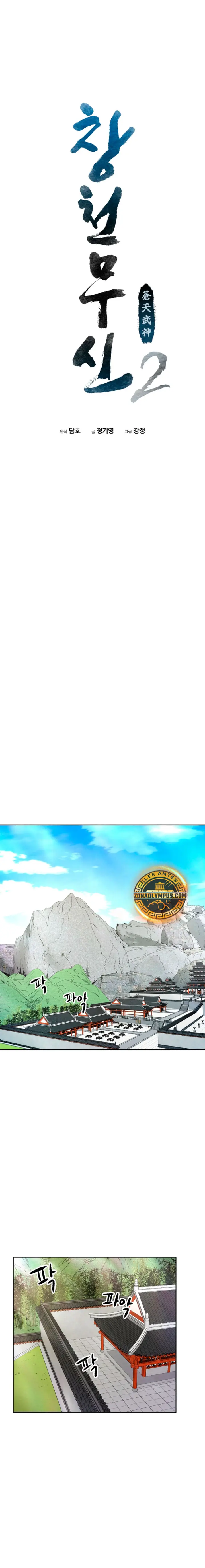 Dios Marcial Celestial 2 capítulo 30 página 9