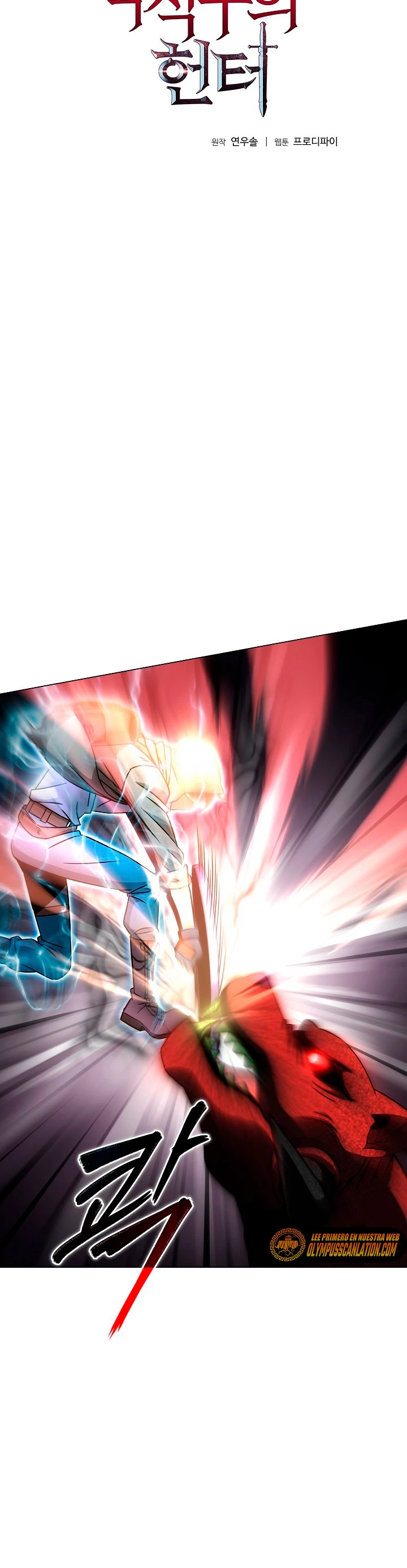 Cazador Carnívoro capítulo 14 página 5