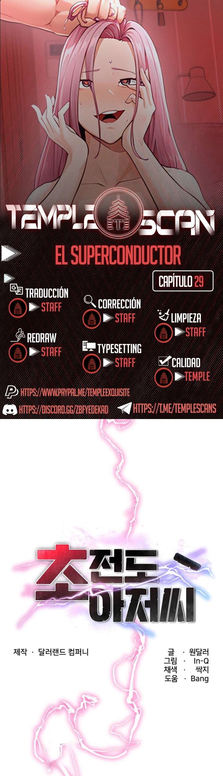 El Sr. Superconductor capítulo 29 página 1