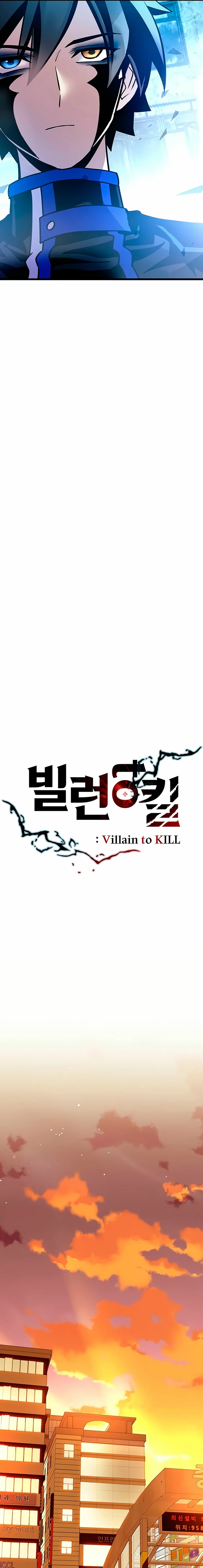 Villano antihéroe capítulo 151 página 12