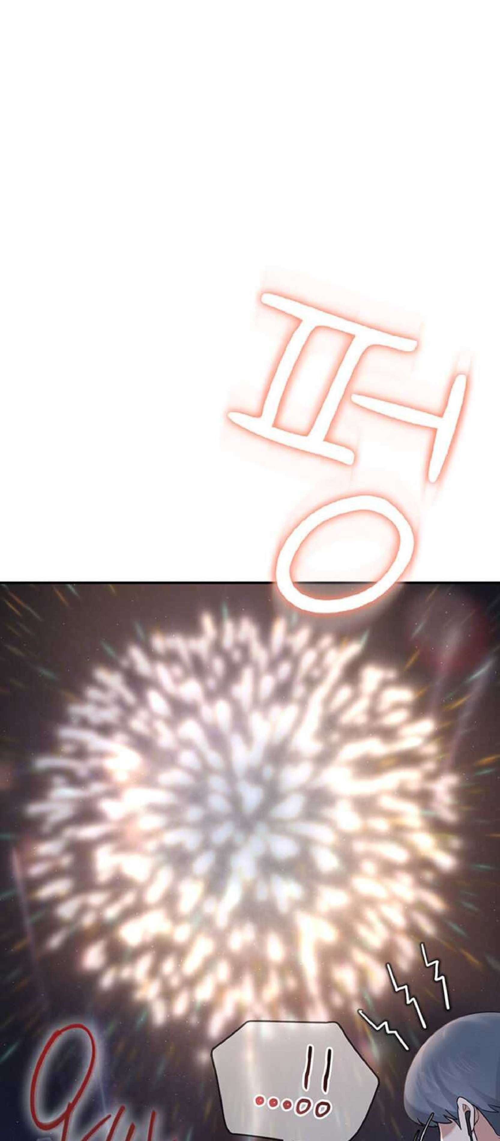 Onahole inalambrica capítulo 29 página 58