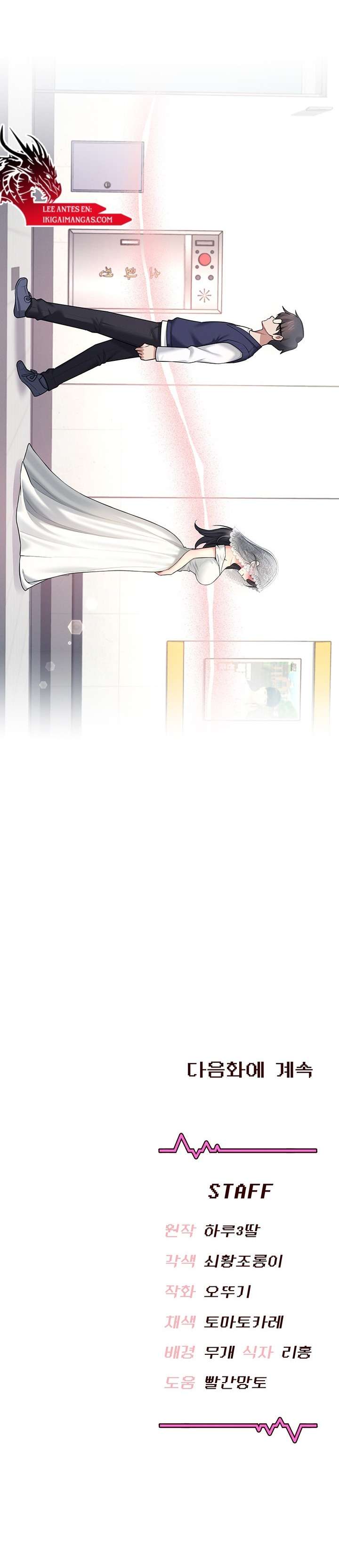 Onahole inalambrica capítulo 40 página 20