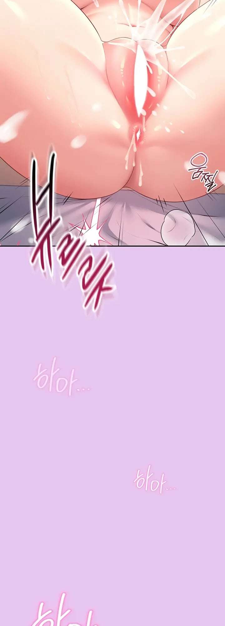 Onahole inalambrica capítulo 96 página 24