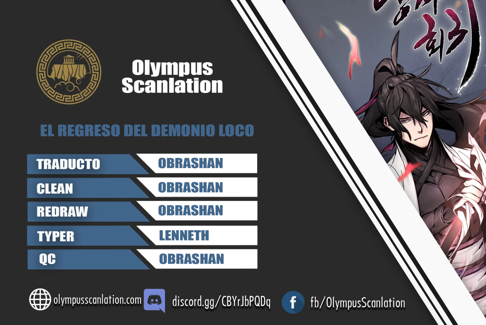 El regreso del demonio loco capítulo 1 página 1