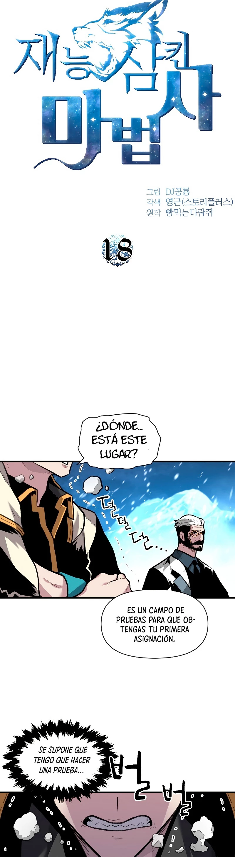 El Mago Devorador de Talentos capítulo 18 página 17