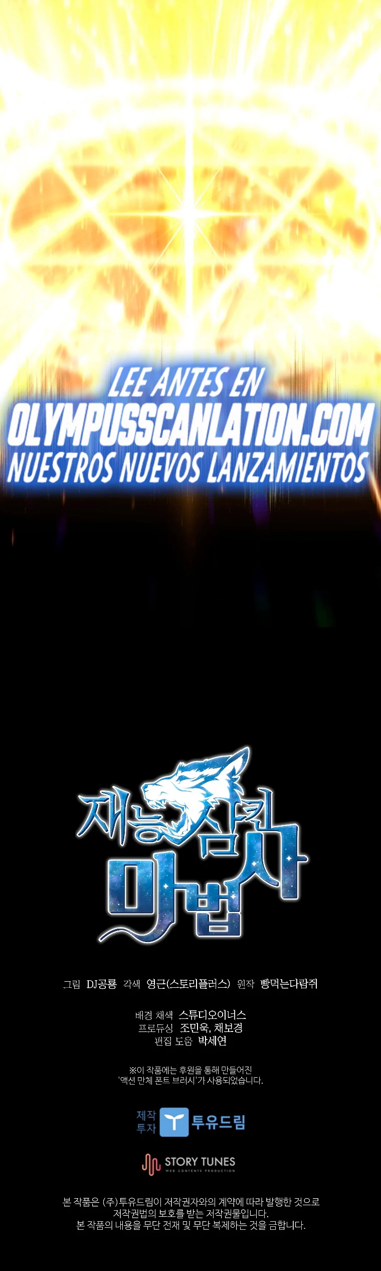 El Mago Devorador de Talentos capítulo 31 página 44