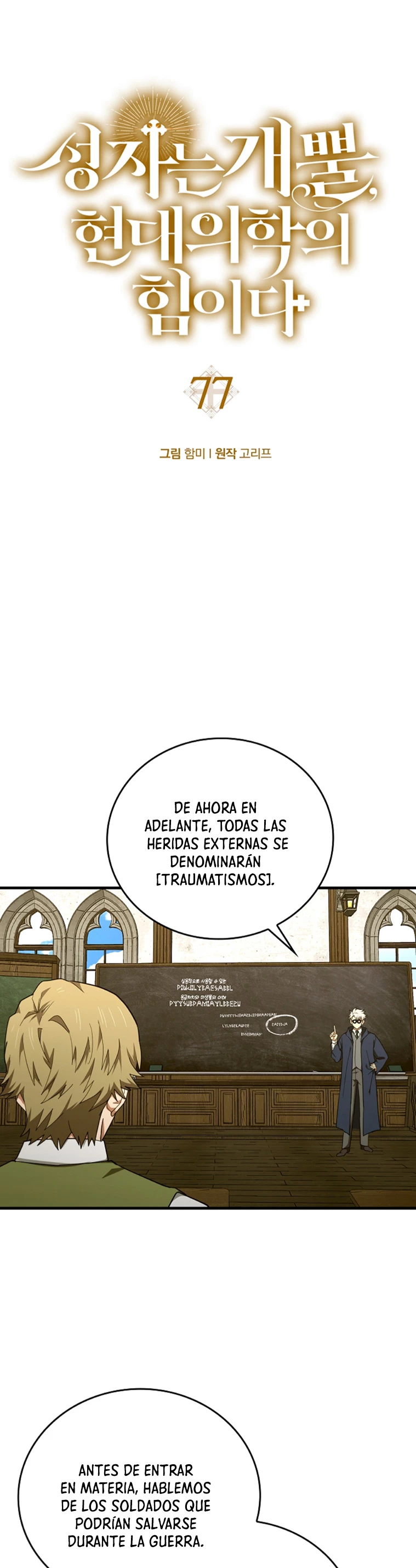 Al demonio con ser un santo, soy un medico capítulo 77 página 11