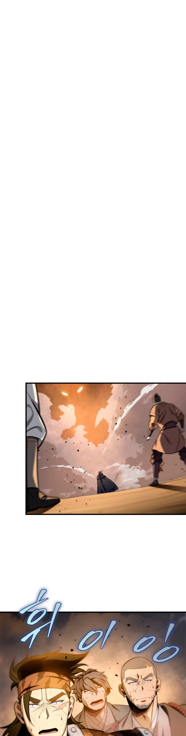 Espada de la inquisición celestial capítulo 22 página 18