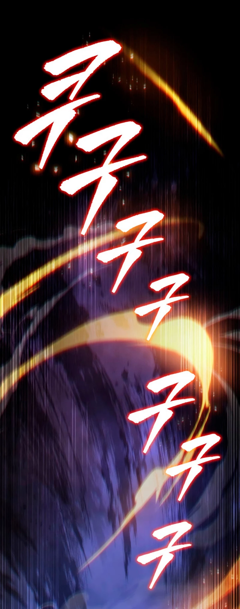 Espada de la inquisición celestial capítulo 54 página 23