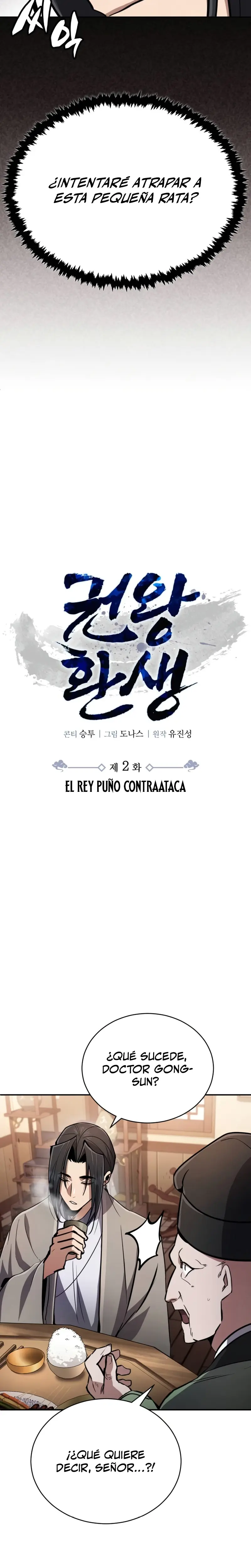 Reencarnación del Rey del Puño capítulo 2 página 8