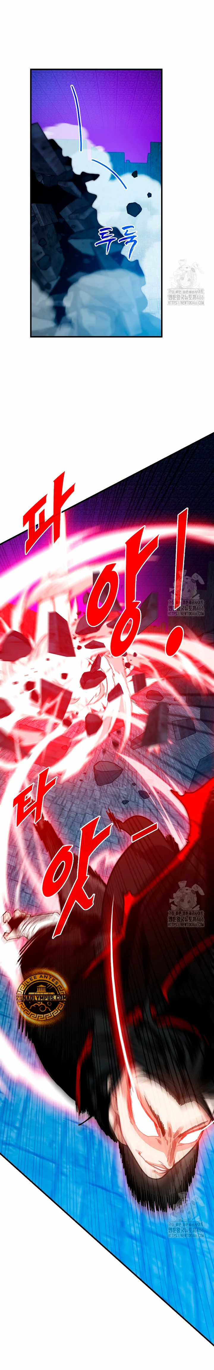 Cazador de gachas de clase SSS capítulo 123 página 5