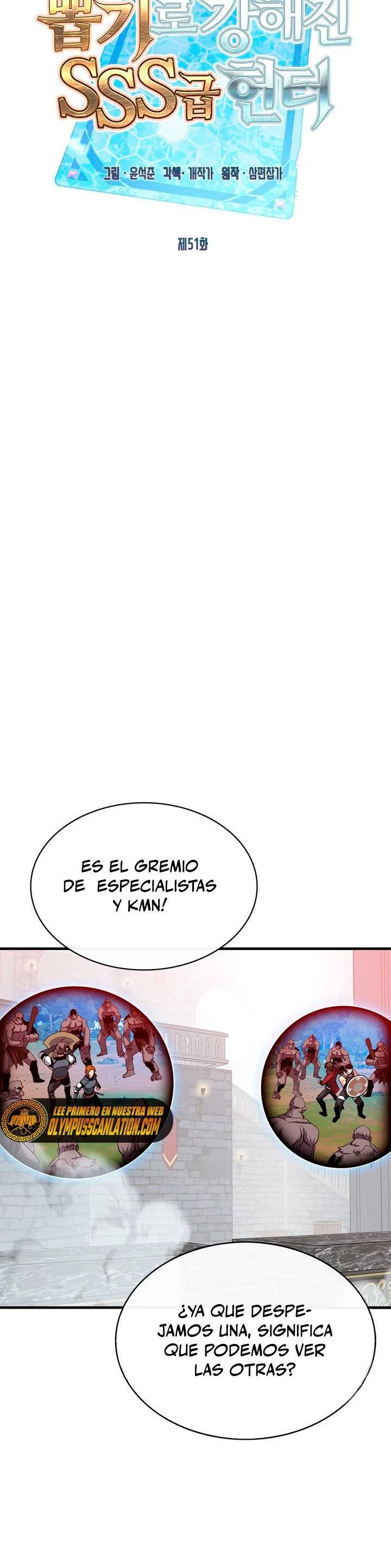 Cazador de gachas de clase SSS capítulo 51 página 11