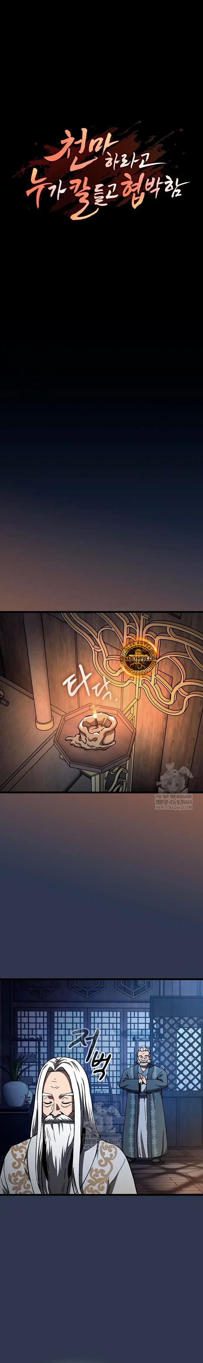 Obligado a ser Demonio Celestial capítulo 30 página 16