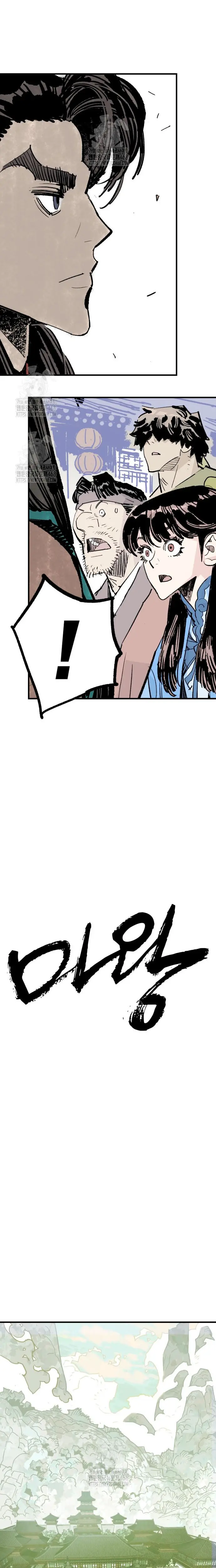 Rey Demonio capítulo 60 página 10