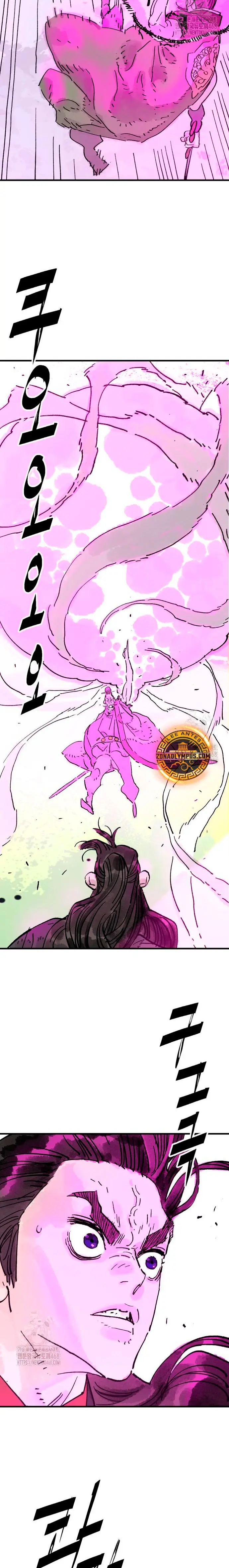 Rey Demonio capítulo 69 página 25