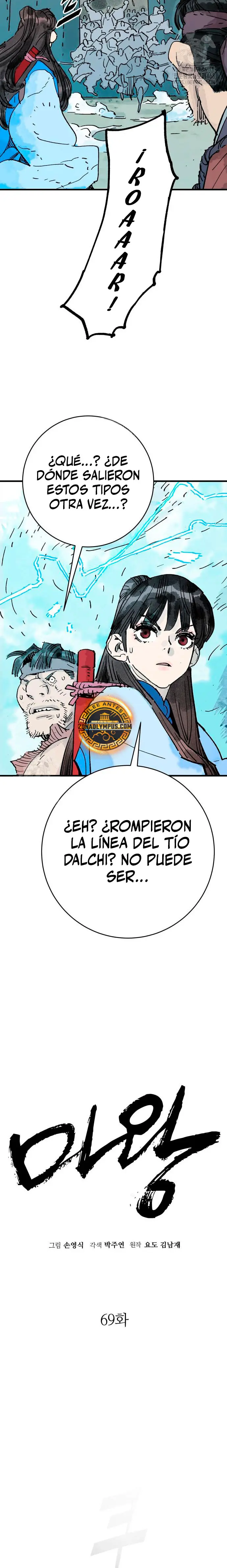 Rey Demonio capítulo 69 página 4