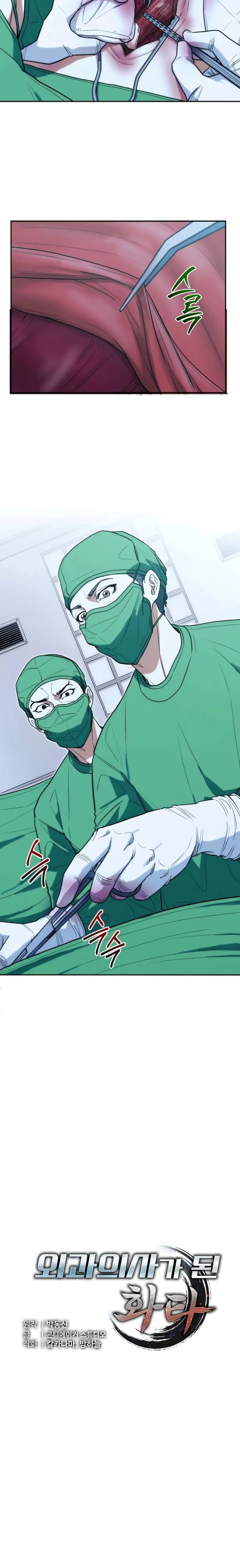 Reercarnación Del Médico Legendario capítulo 28 página 5