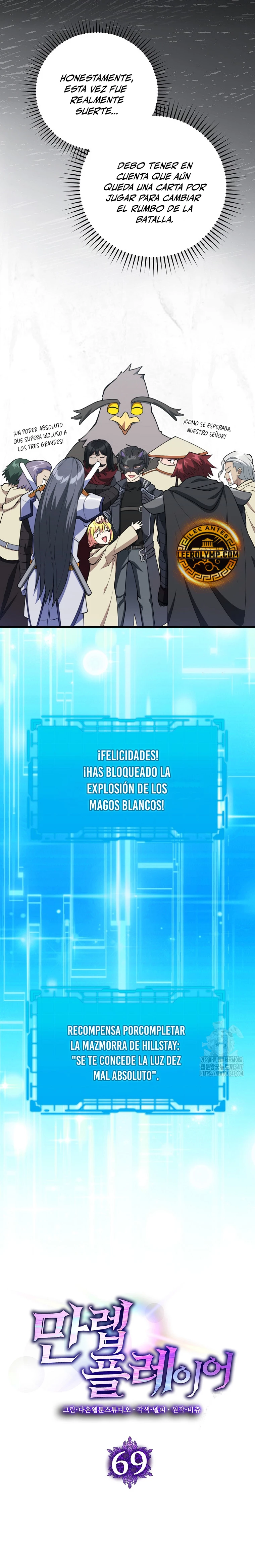 Jugador de nivel máximo capítulo 69 página 16